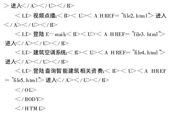 智能樓宇控制系統(tǒng)基于TCP/IP協(xié)議的網(wǎng)絡(luò)編程！