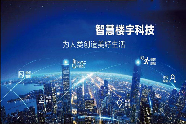 樓宇智能化是干什么的？