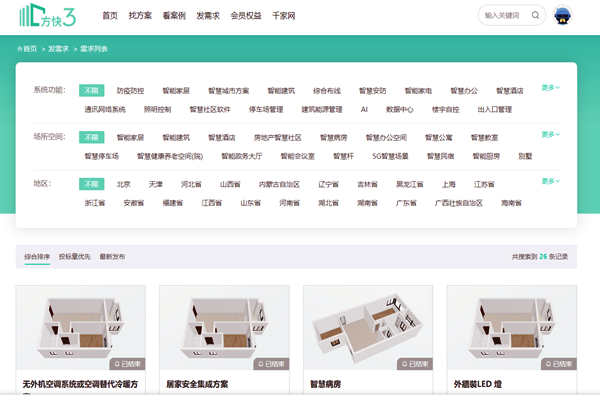 樓宇自控系統(tǒng)項(xiàng)目信息發(fā)布，方快3“發(fā)需求”快速搞定！(圖1)