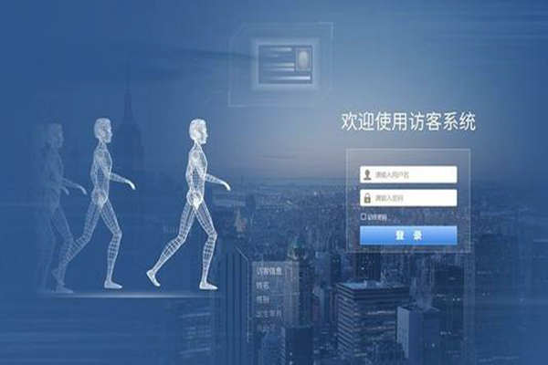 樓宇智能化建設(shè)即將接洽訪客系統(tǒng)！(圖1)